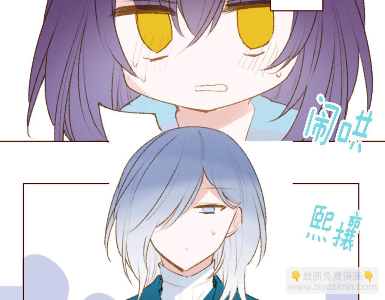 🍸哥哥~请你收养喵 第252话 重新回归的蓝色粉末 第10页