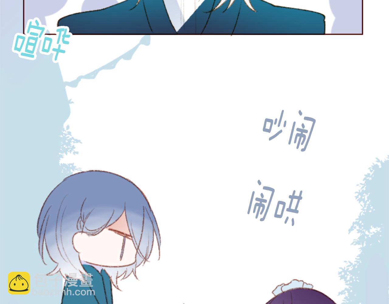 🍸哥哥~请你收养喵 第252话 重新回归的蓝色粉末 第11页