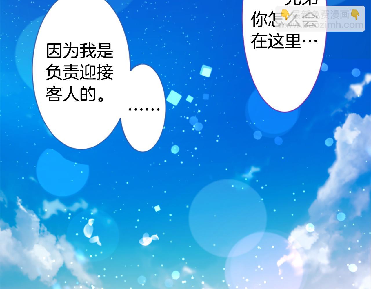 🍸哥哥~请你收养喵 第252话 重新回归的蓝色粉末 第13页