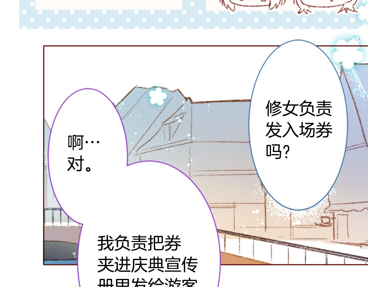 🍸哥哥~请你收养喵 第252话 重新回归的蓝色粉末 第16页