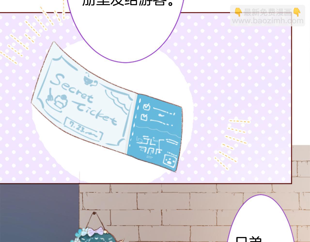 🍸哥哥~请你收养喵 第252话 重新回归的蓝色粉末 第17页