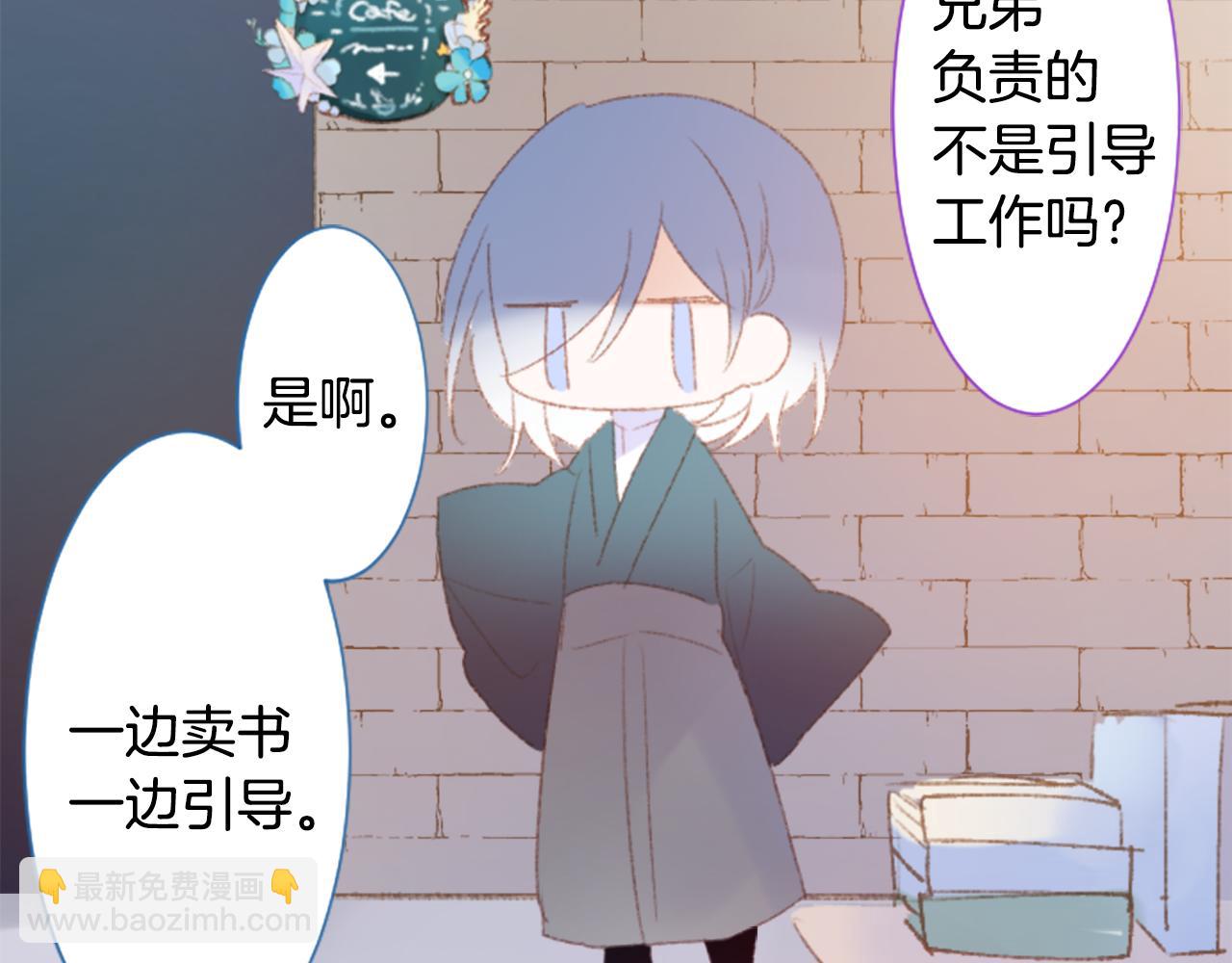 🍸哥哥~请你收养喵 第252话 重新回归的蓝色粉末 第18页