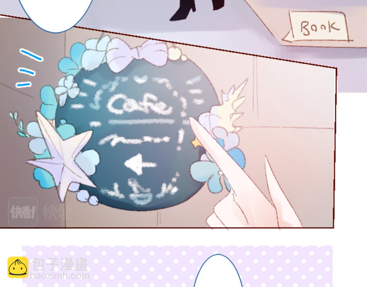 🍸哥哥~请你收养喵 第252话 重新回归的蓝色粉末 第19页