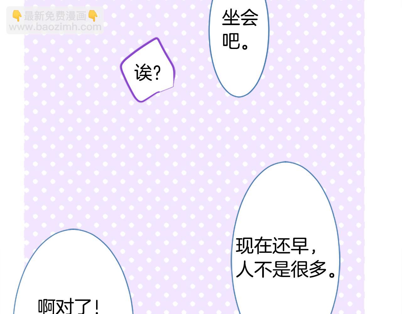 🍸哥哥~请你收养喵 第252话 重新回归的蓝色粉末 第20页