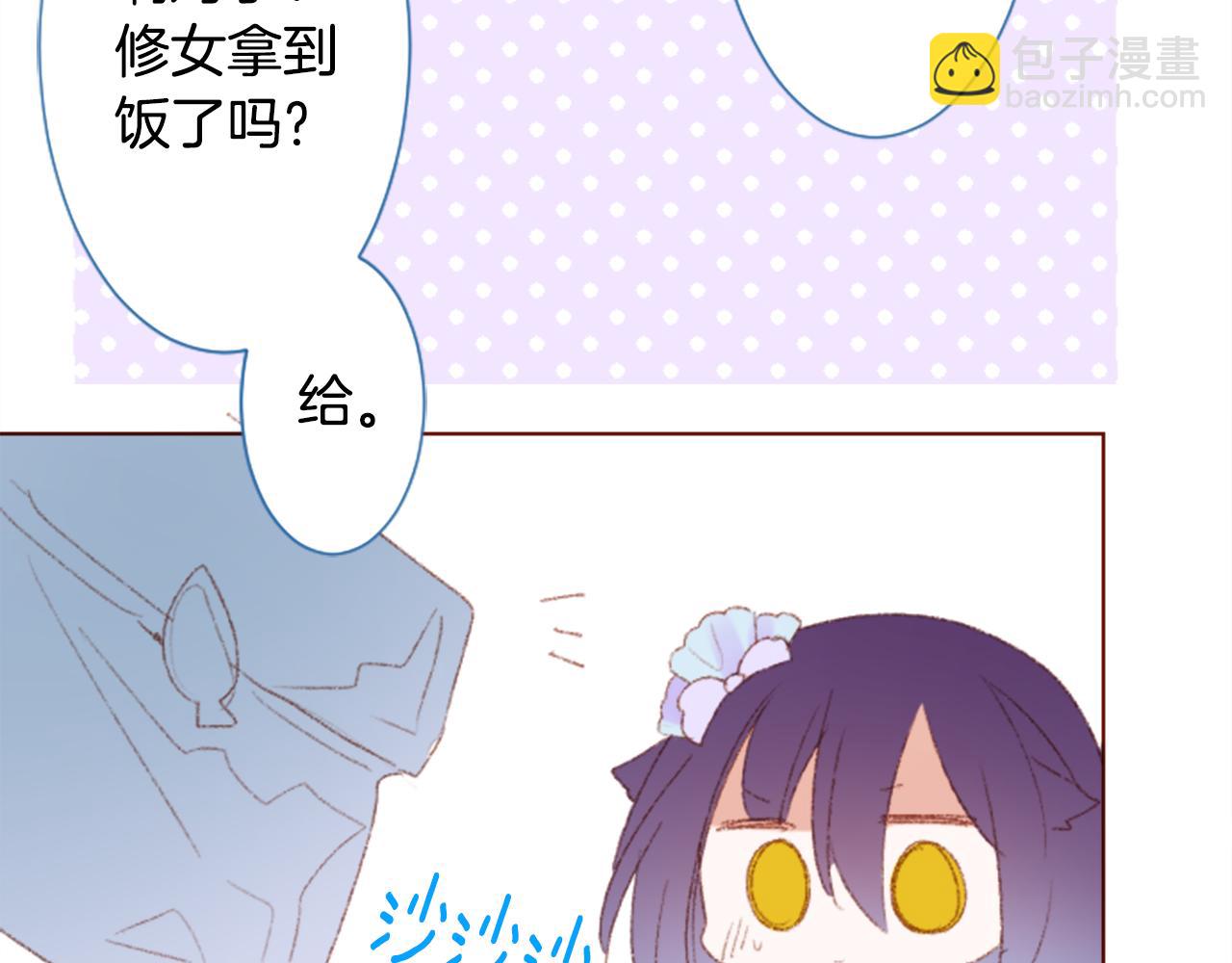 🍸哥哥~请你收养喵 第252话 重新回归的蓝色粉末 第21页