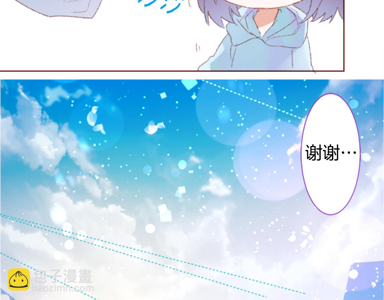 🍸哥哥~请你收养喵 第252话 重新回归的蓝色粉末 第22页