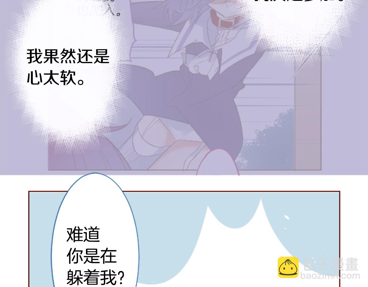 🍸哥哥~请你收养喵 第252话 重新回归的蓝色粉末 第26页