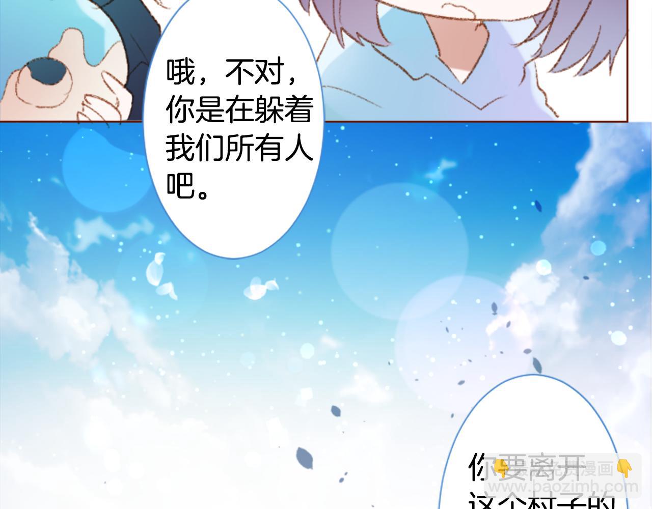 🍸哥哥~请你收养喵 第252话 重新回归的蓝色粉末 第29页