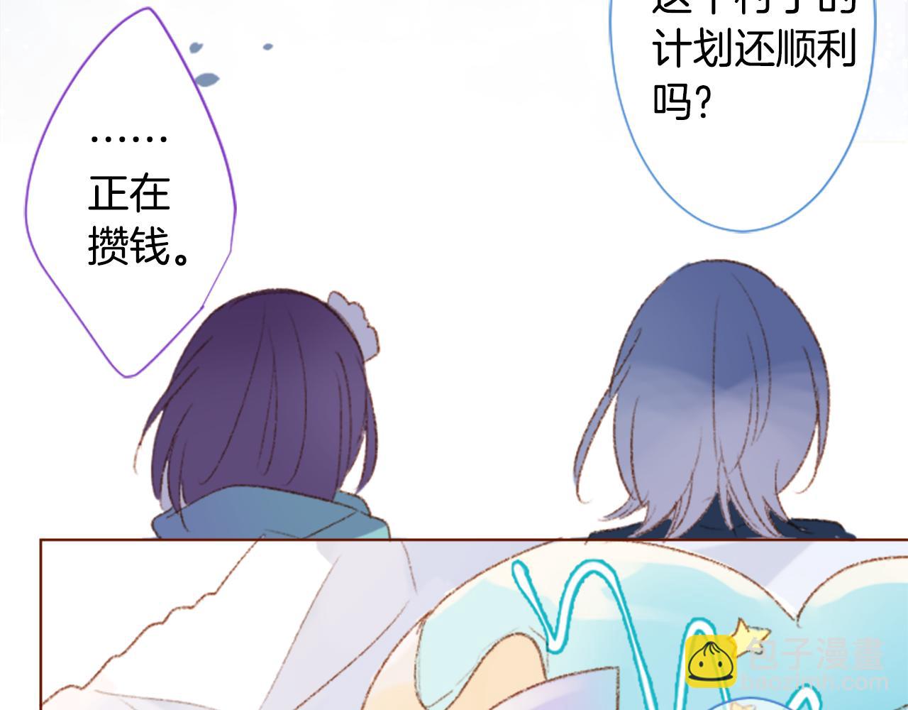 🍸哥哥~请你收养喵 第252话 重新回归的蓝色粉末 第30页
