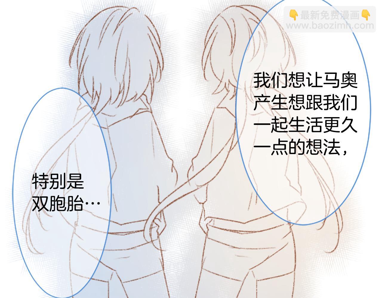 🍸哥哥~请你收养喵 第252话 重新回归的蓝色粉末 第32页