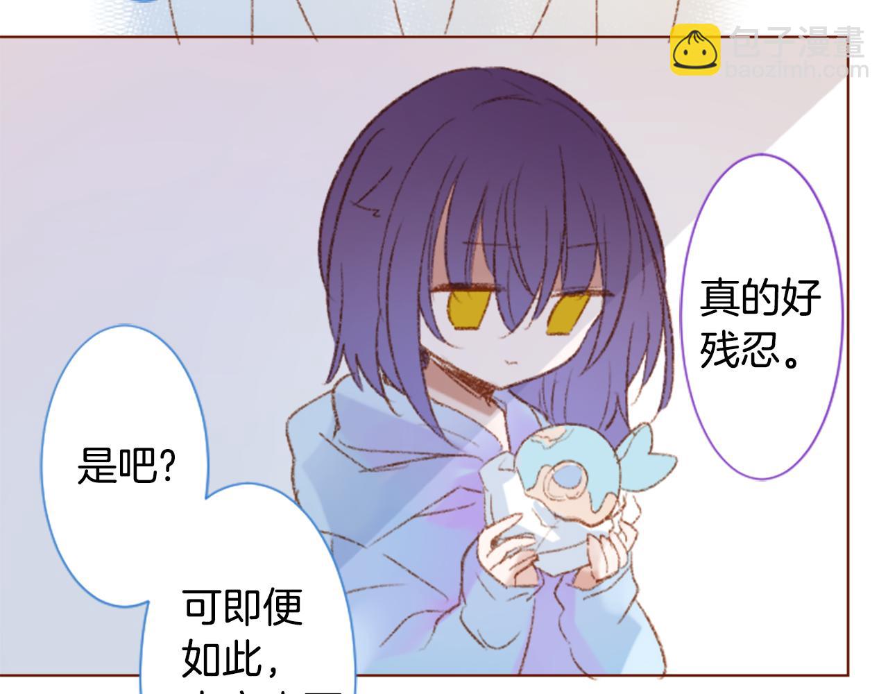 🍸哥哥~请你收养喵 第252话 重新回归的蓝色粉末 第33页