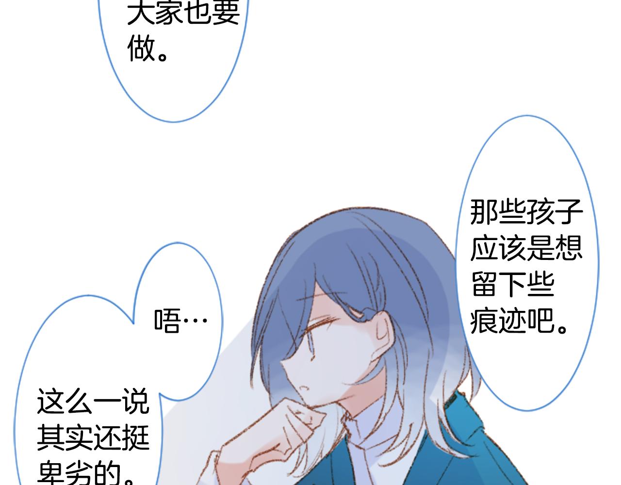 🍸哥哥~请你收养喵 第252话 重新回归的蓝色粉末 第34页