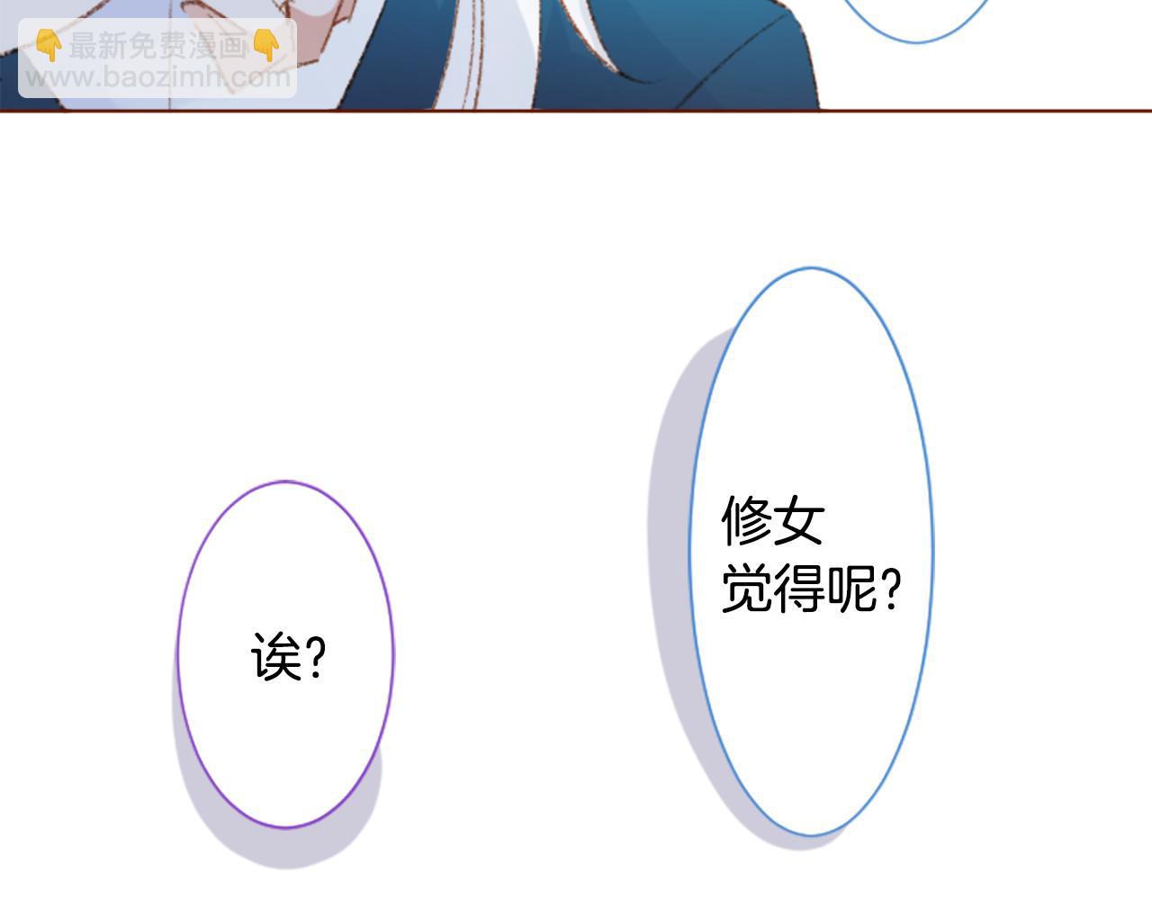 🍸哥哥~请你收养喵 第252话 重新回归的蓝色粉末 第36页
