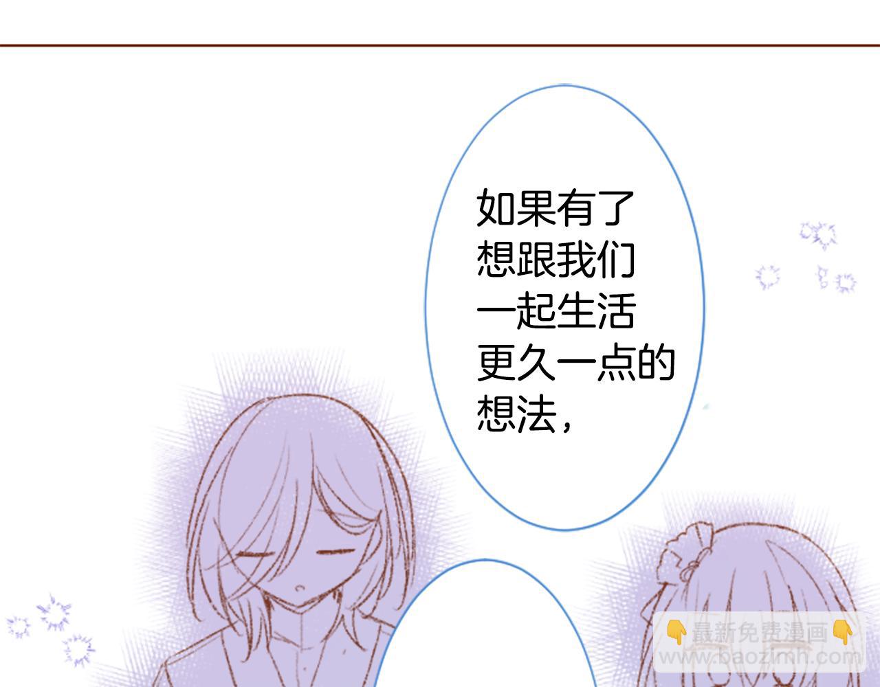 🍸哥哥~请你收养喵 第252话 重新回归的蓝色粉末 第38页