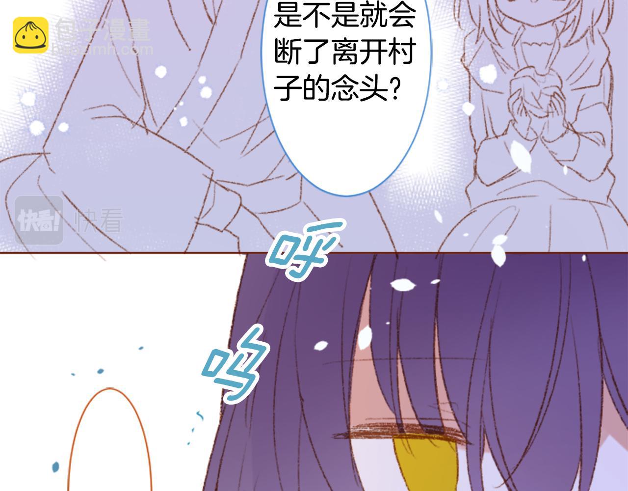 🍸哥哥~请你收养喵 第252话 重新回归的蓝色粉末 第39页