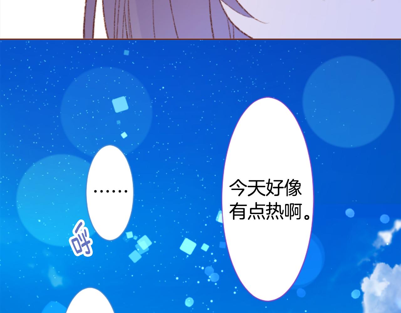 🍸哥哥~请你收养喵 第252话 重新回归的蓝色粉末 第41页