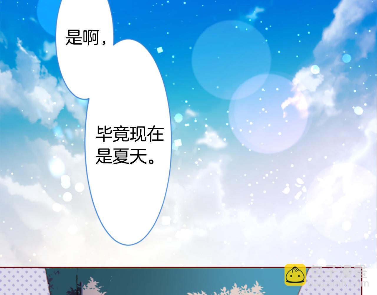 🍸哥哥~请你收养喵 第252话 重新回归的蓝色粉末 第42页