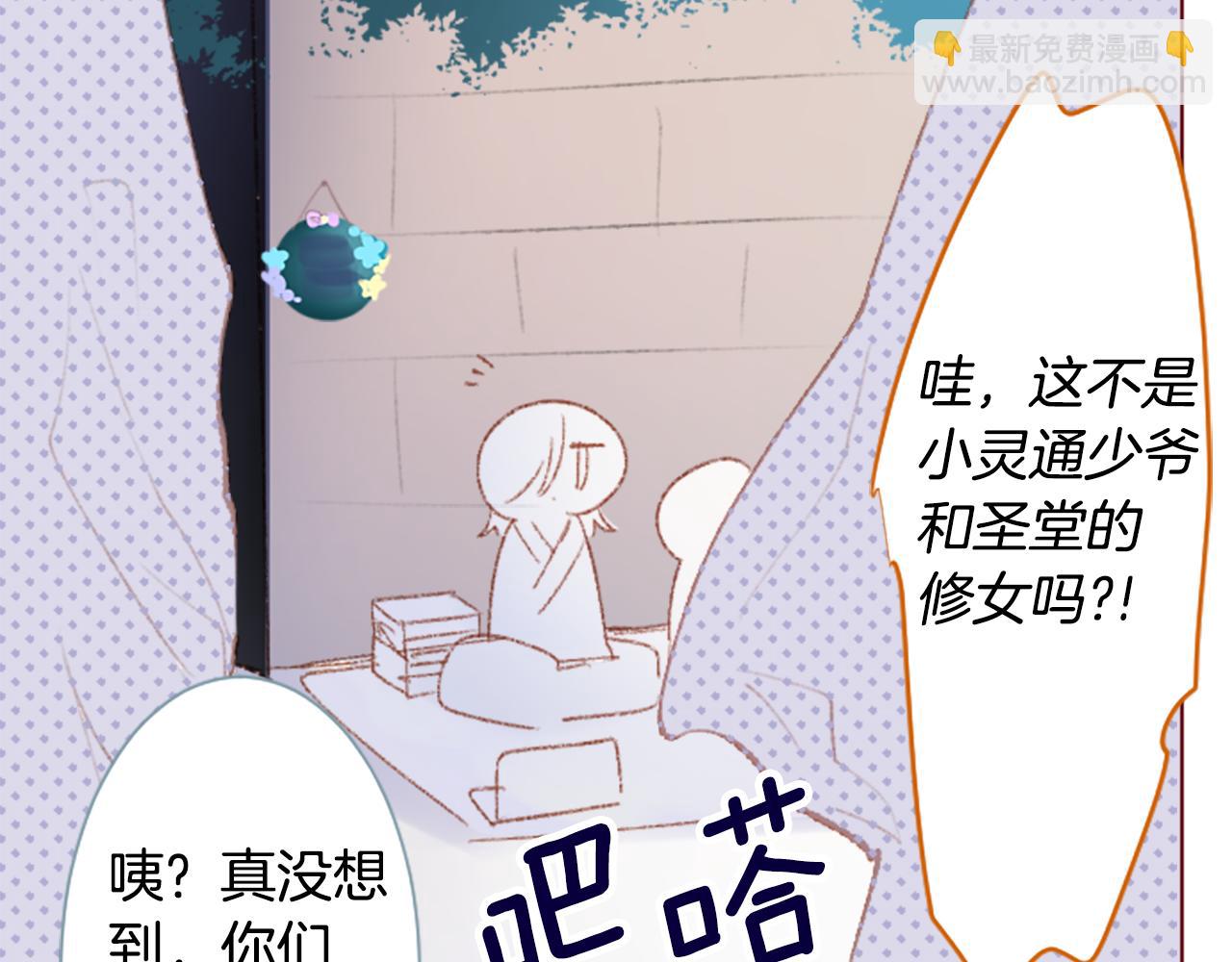 🍸哥哥~请你收养喵 第252话 重新回归的蓝色粉末 第43页