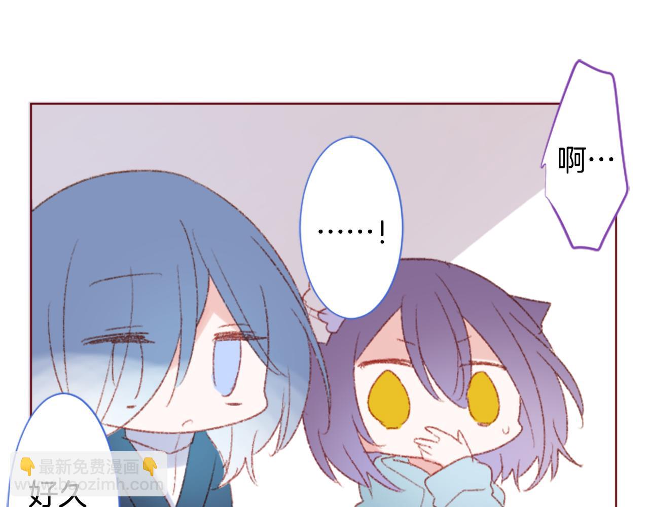 🍸哥哥~请你收养喵 第252话 重新回归的蓝色粉末 第45页