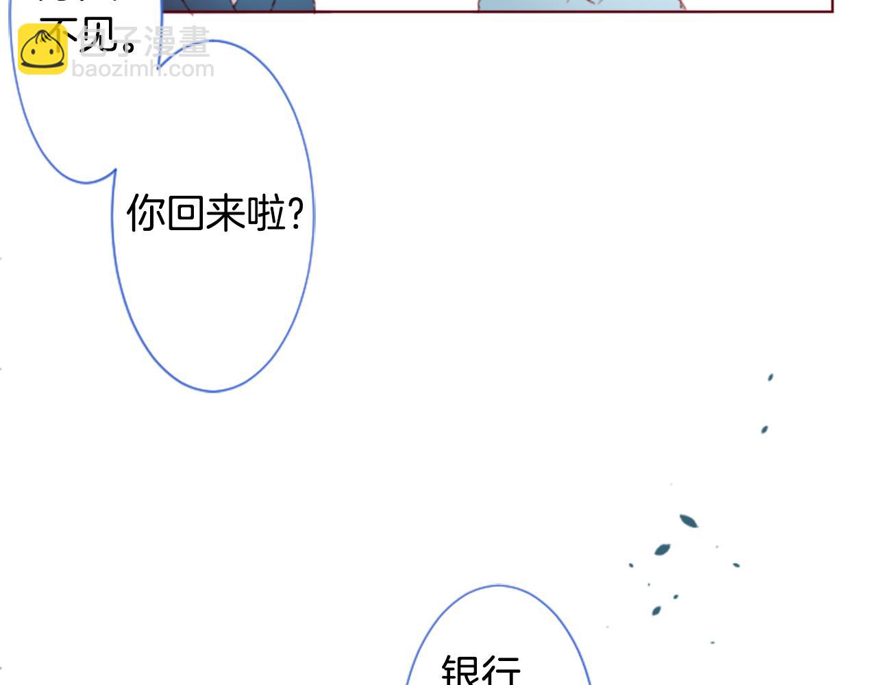 🍸哥哥~请你收养喵 第252话 重新回归的蓝色粉末 第46页
