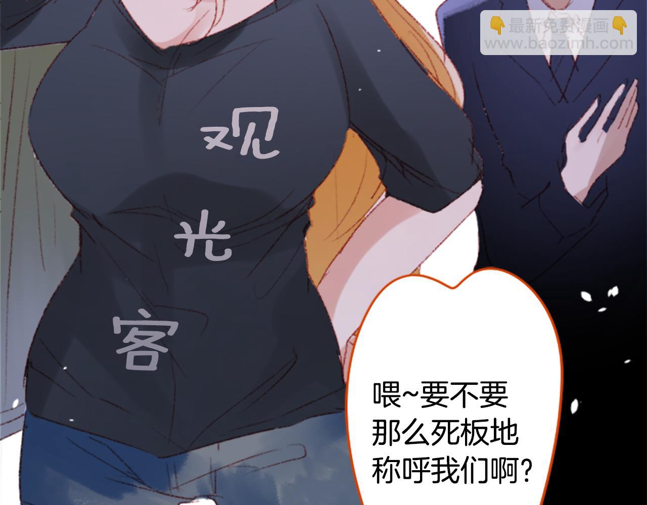 🍸哥哥~请你收养喵 第252话 重新回归的蓝色粉末 第48页