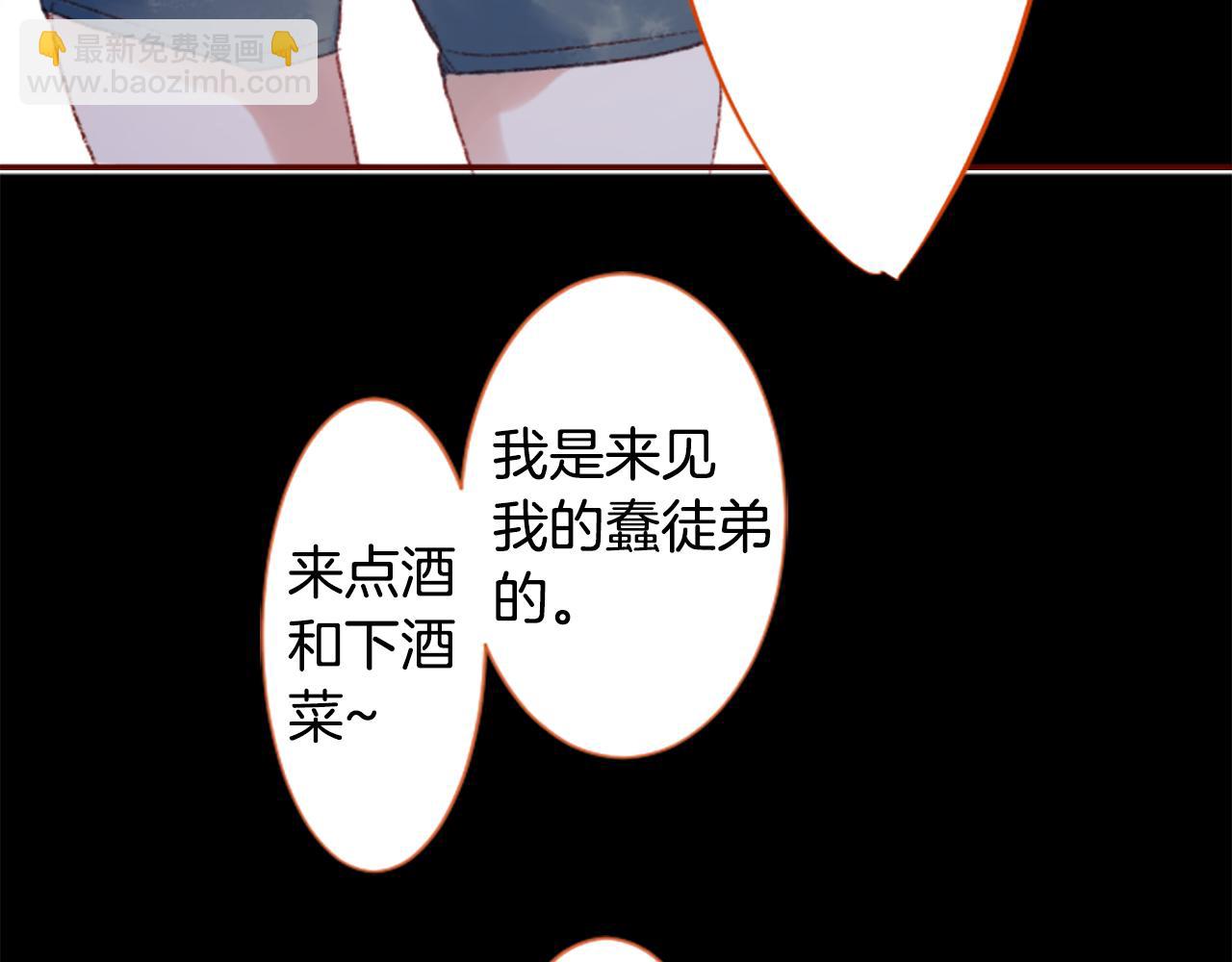 🍸哥哥~请你收养喵 第252话 重新回归的蓝色粉末 第49页