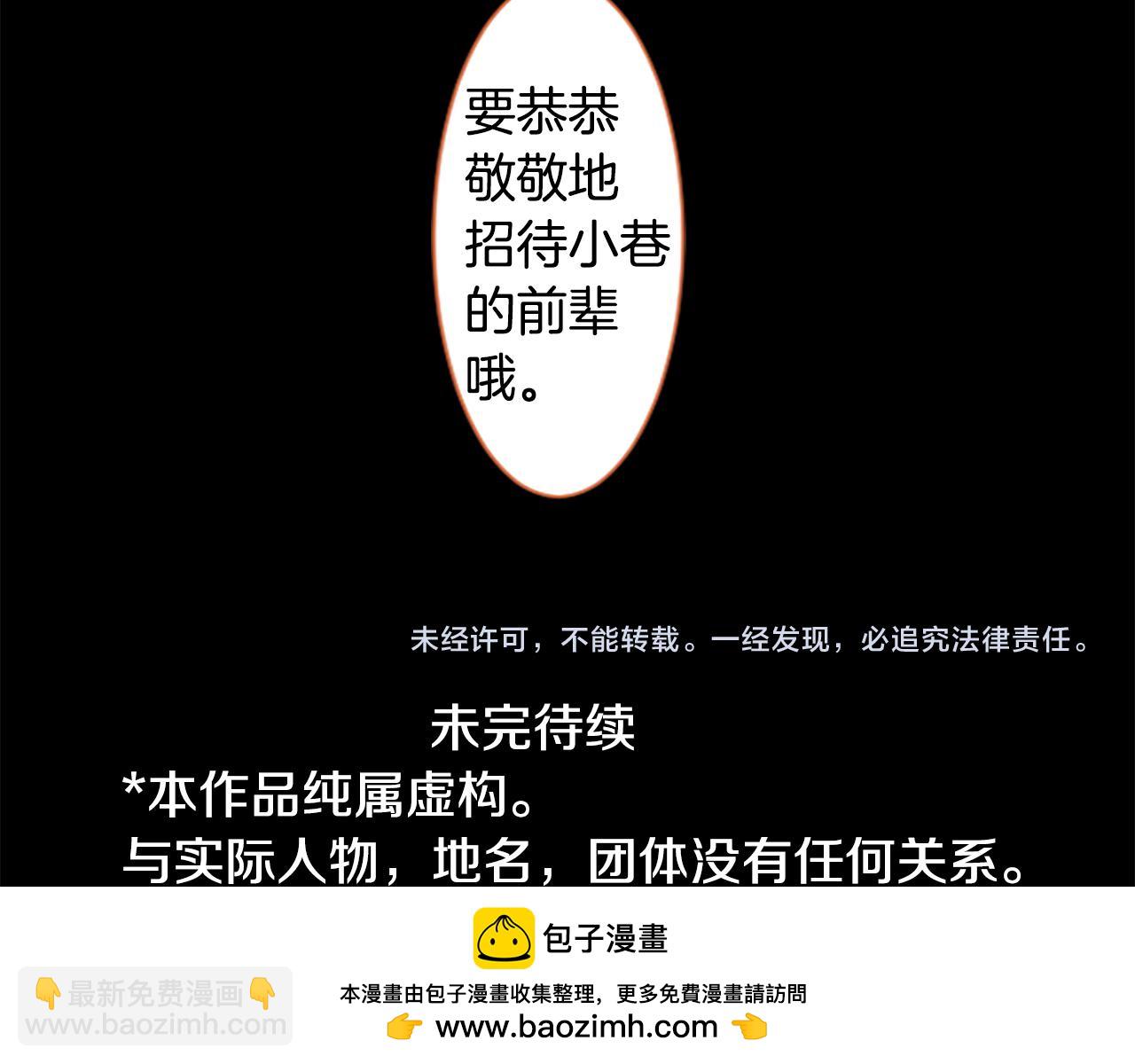 🍸哥哥~请你收养喵 第252话 重新回归的蓝色粉末 第50页
