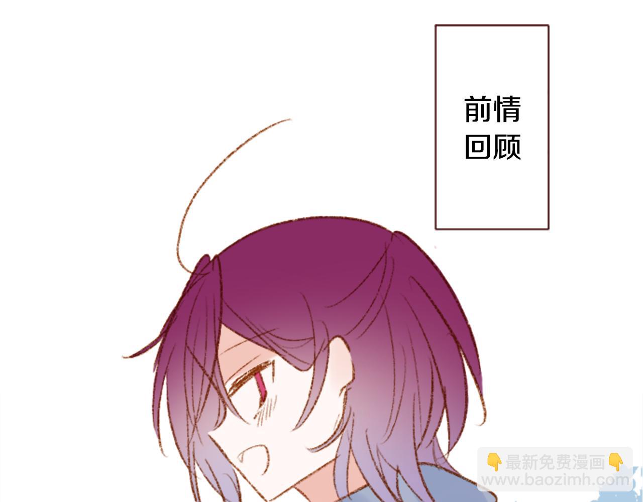 🍸哥哥~请你收养喵 第252话 重新回归的蓝色粉末 第6页