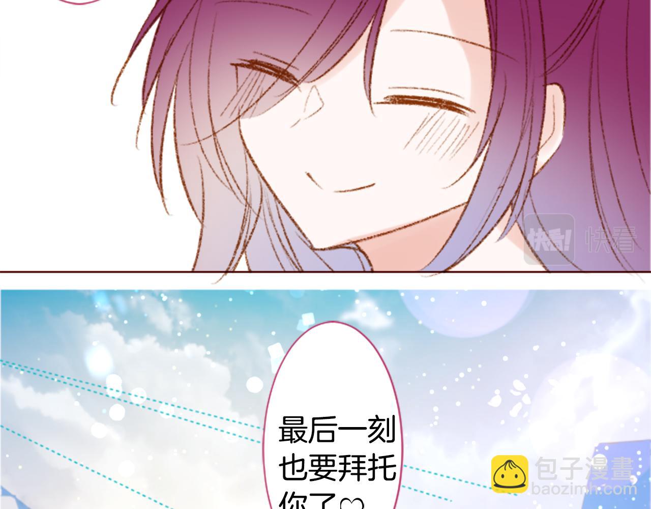 🍸哥哥~请你收养喵 第252话 重新回归的蓝色粉末 第8页