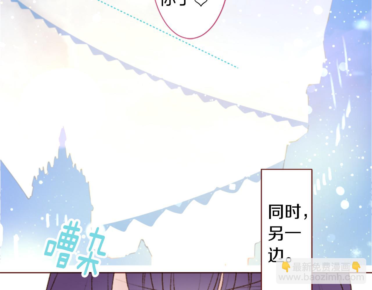 🍸哥哥~请你收养喵 第252话 重新回归的蓝色粉末 第9页