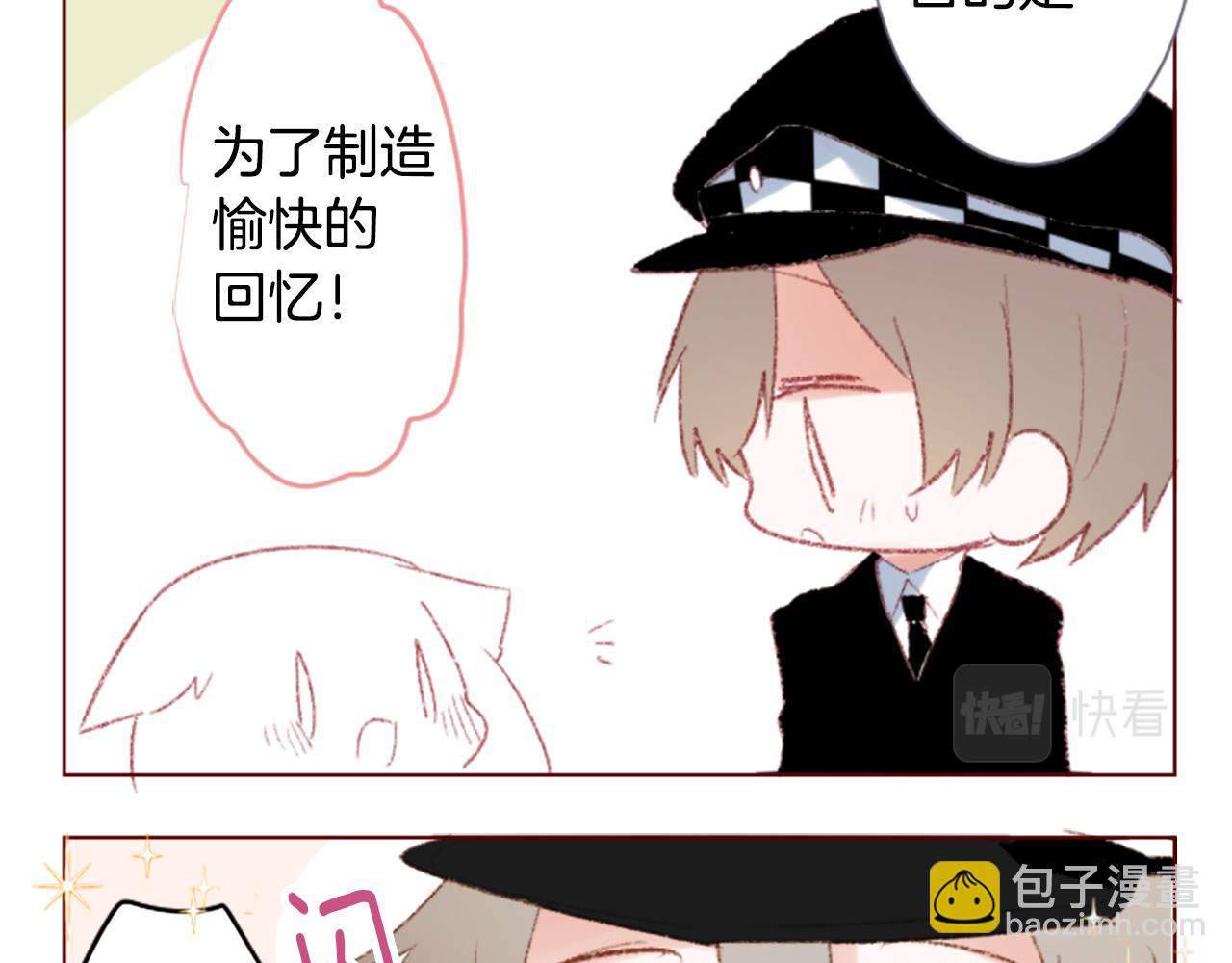 🍸哥哥~请你收养喵 第254话 突袭的memory blue 第10页