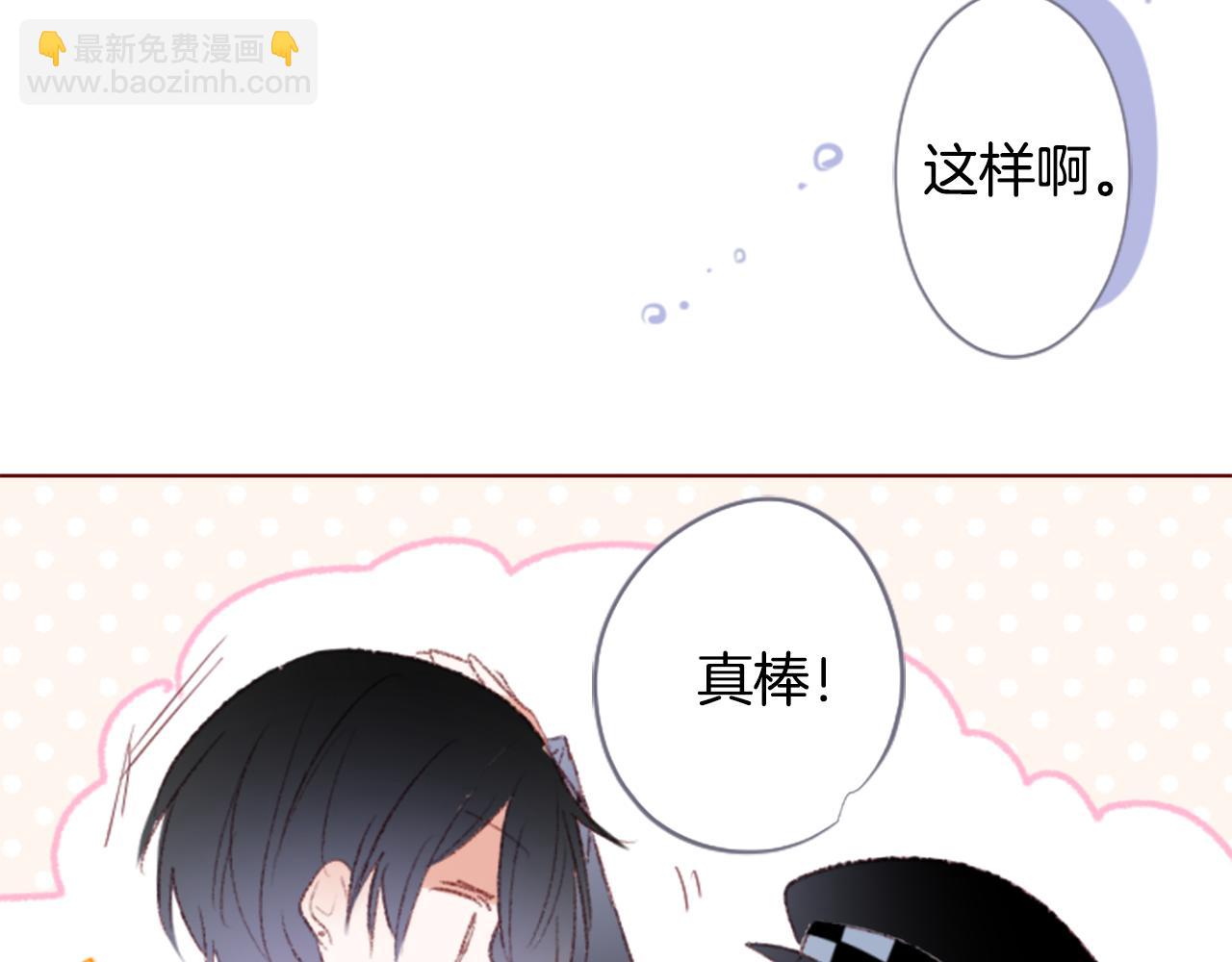 🍸哥哥~请你收养喵 第254话 突袭的memory blue 第13页