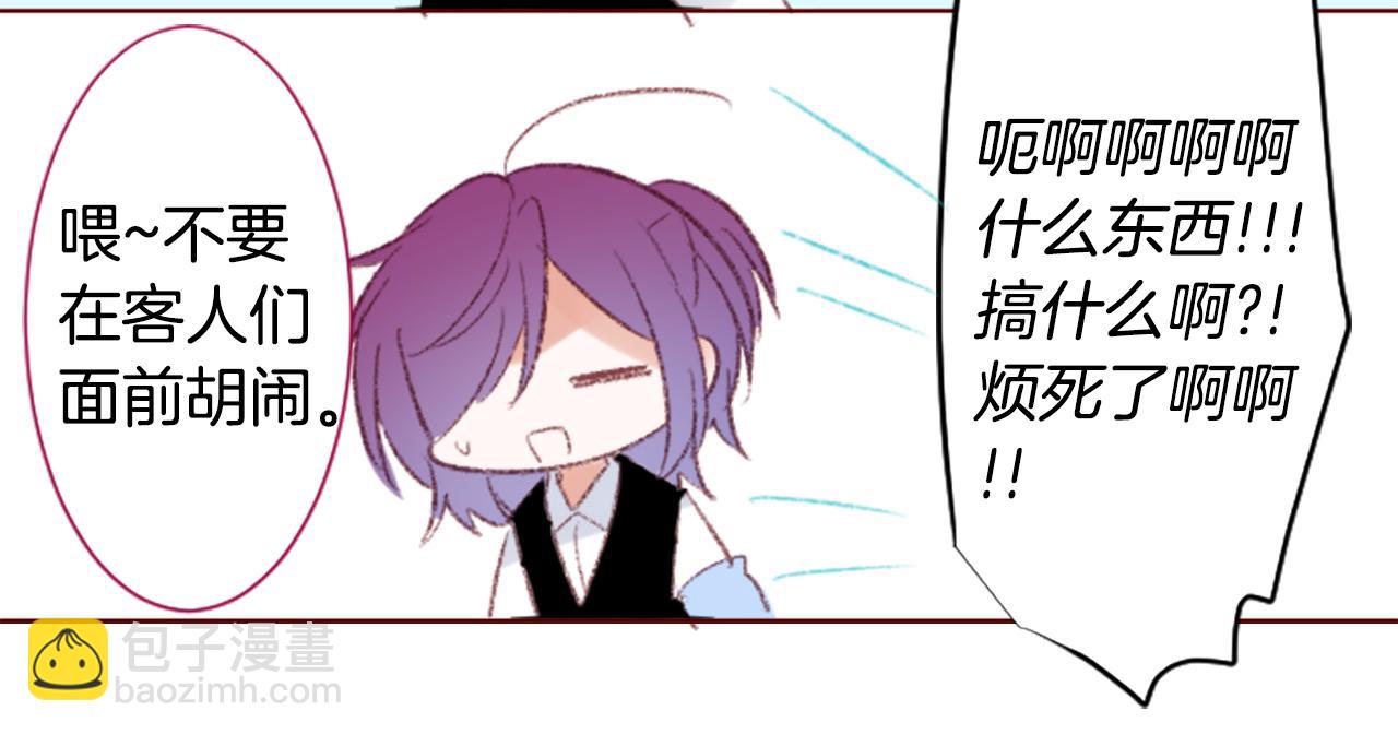 🍸哥哥~请你收养喵 第254话 突袭的memory blue 第17页
