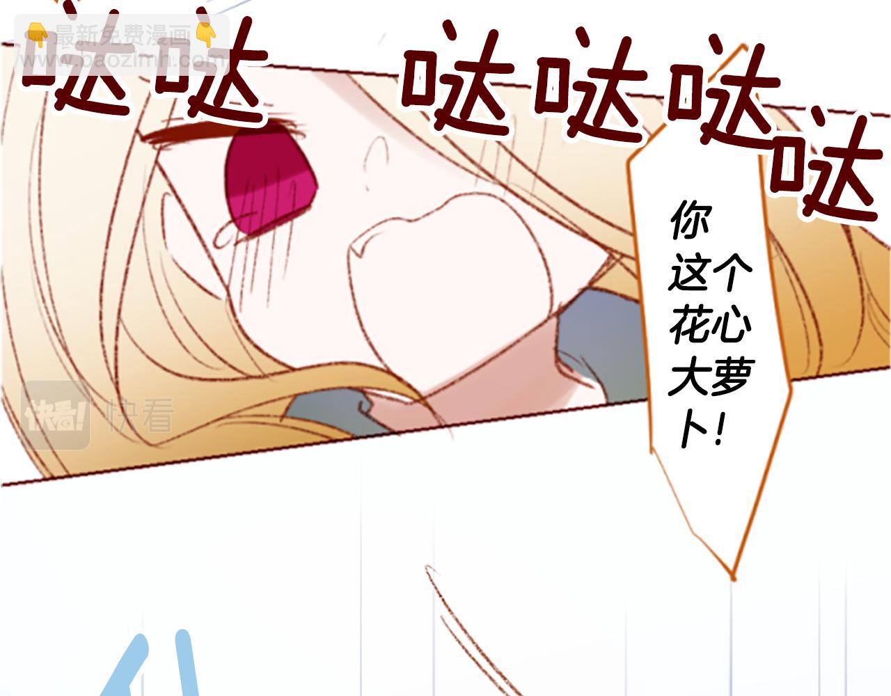 🍸哥哥~请你收养喵 第254话 突袭的memory blue 第19页