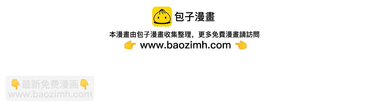 🍸哥哥~请你收养喵 第254话 突袭的memory blue 第2页