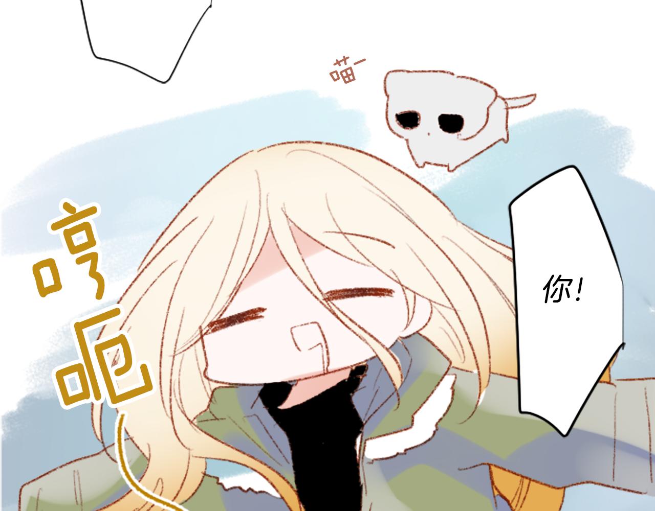 🍸哥哥~请你收养喵 第254话 突袭的memory blue 第23页