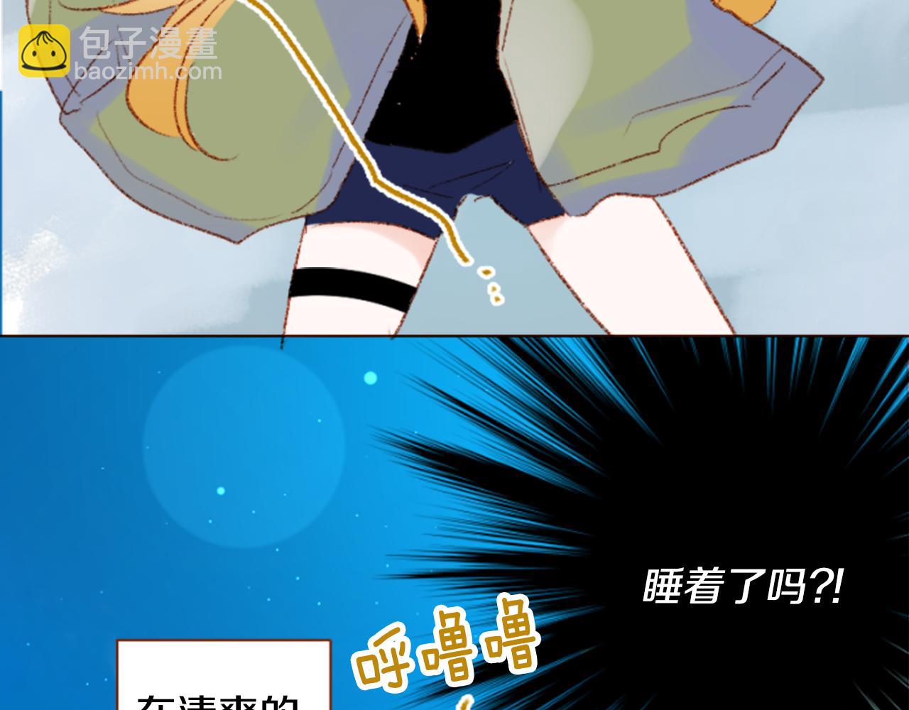 🍸哥哥~请你收养喵 第254话 突袭的memory blue 第24页