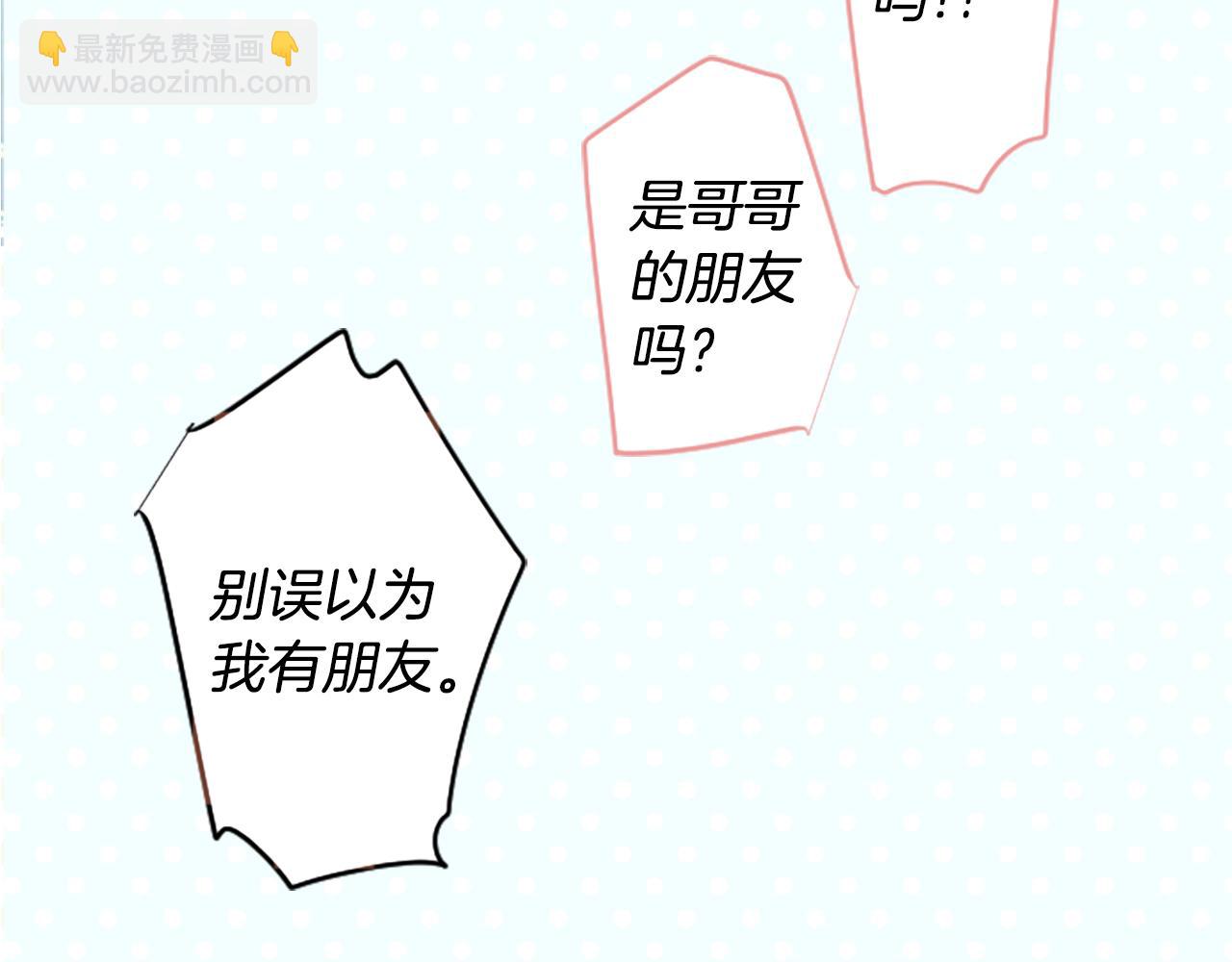 🍸哥哥~请你收养喵 第254话 突袭的memory blue 第26页