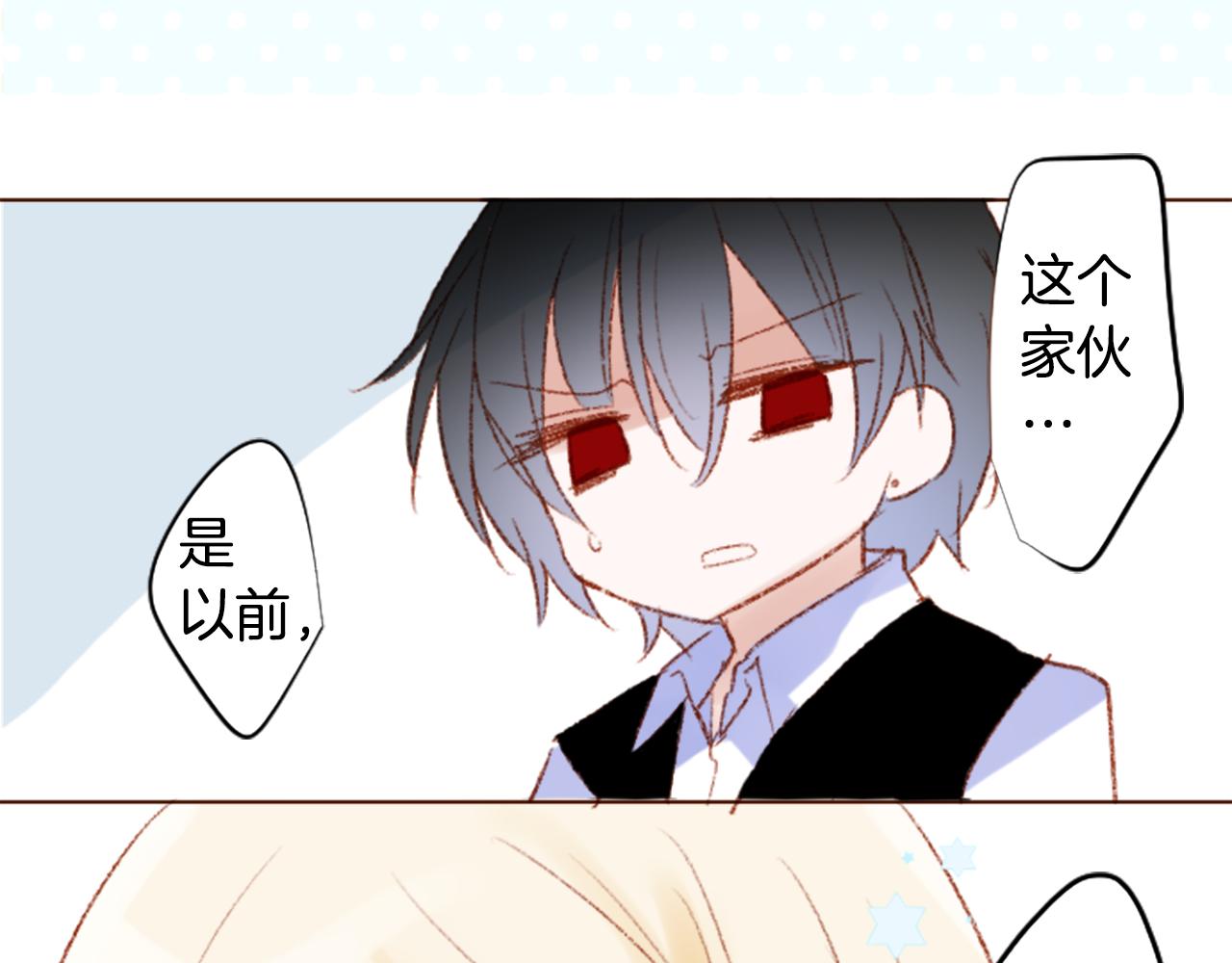 🍸哥哥~请你收养喵 第254话 突袭的memory blue 第27页