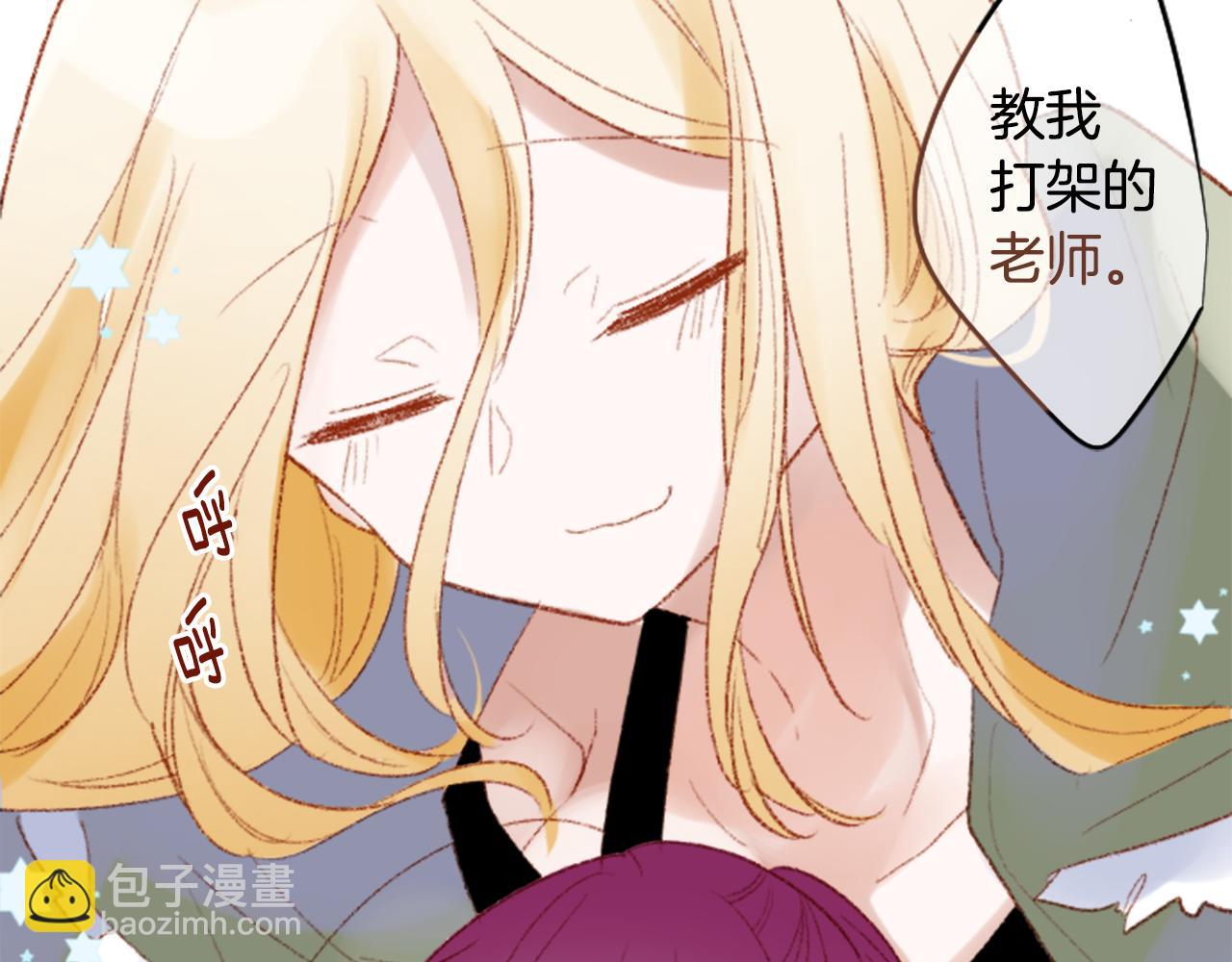 🍸哥哥~请你收养喵 第254话 突袭的memory blue 第28页