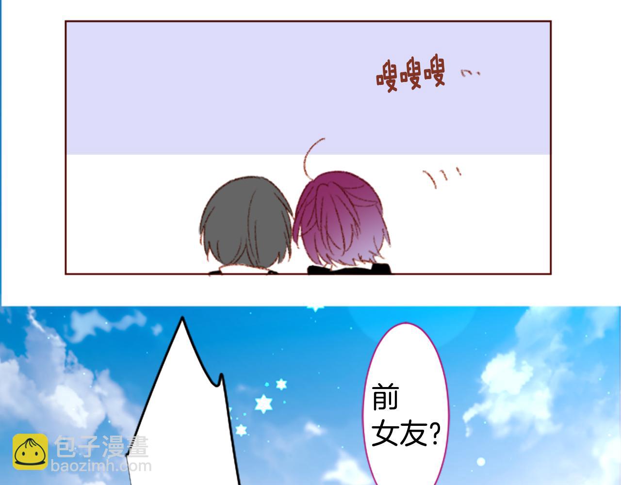 🍸哥哥~请你收养喵 第254话 突袭的memory blue 第30页
