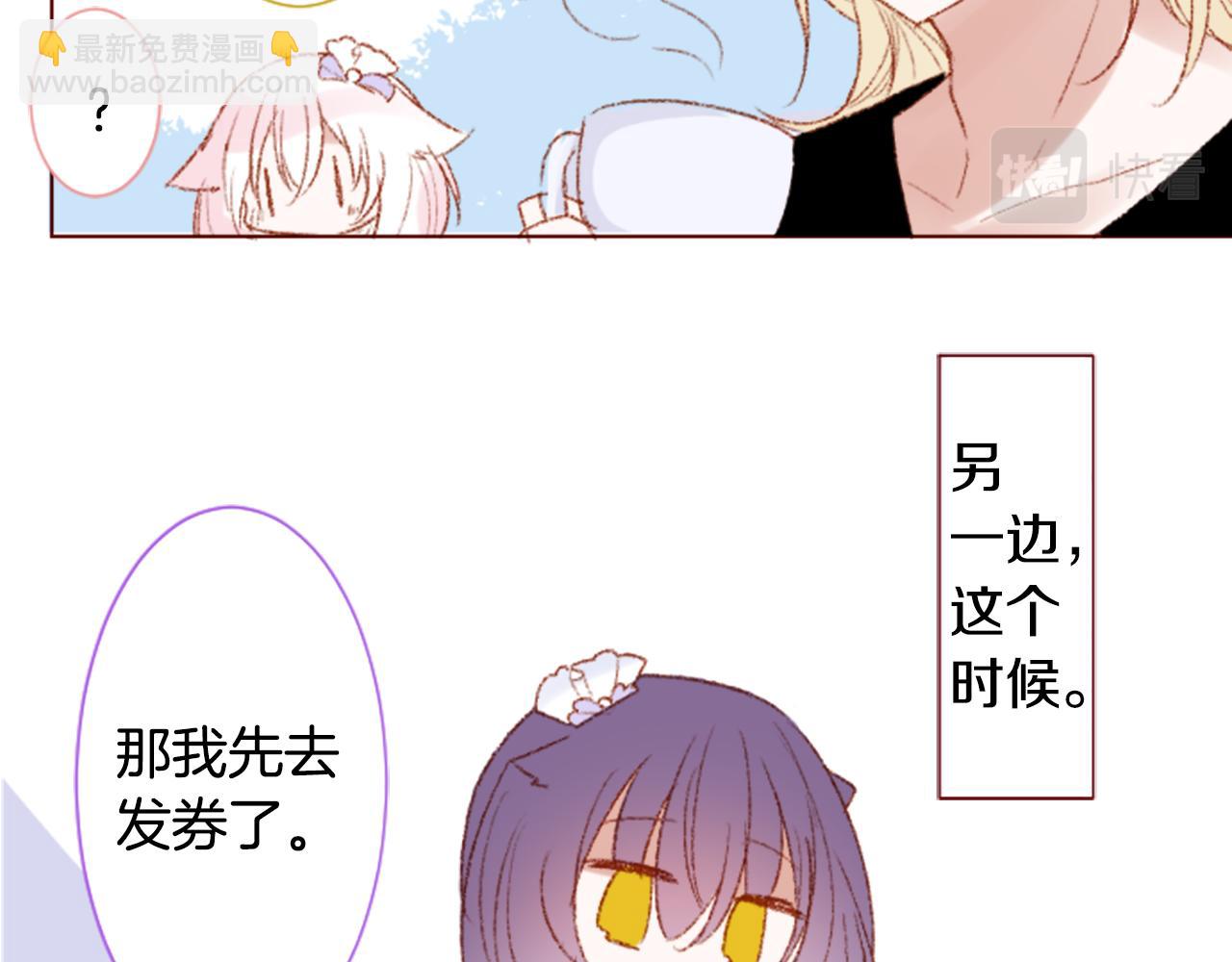 🍸哥哥~请你收养喵 第254话 突袭的memory blue 第32页