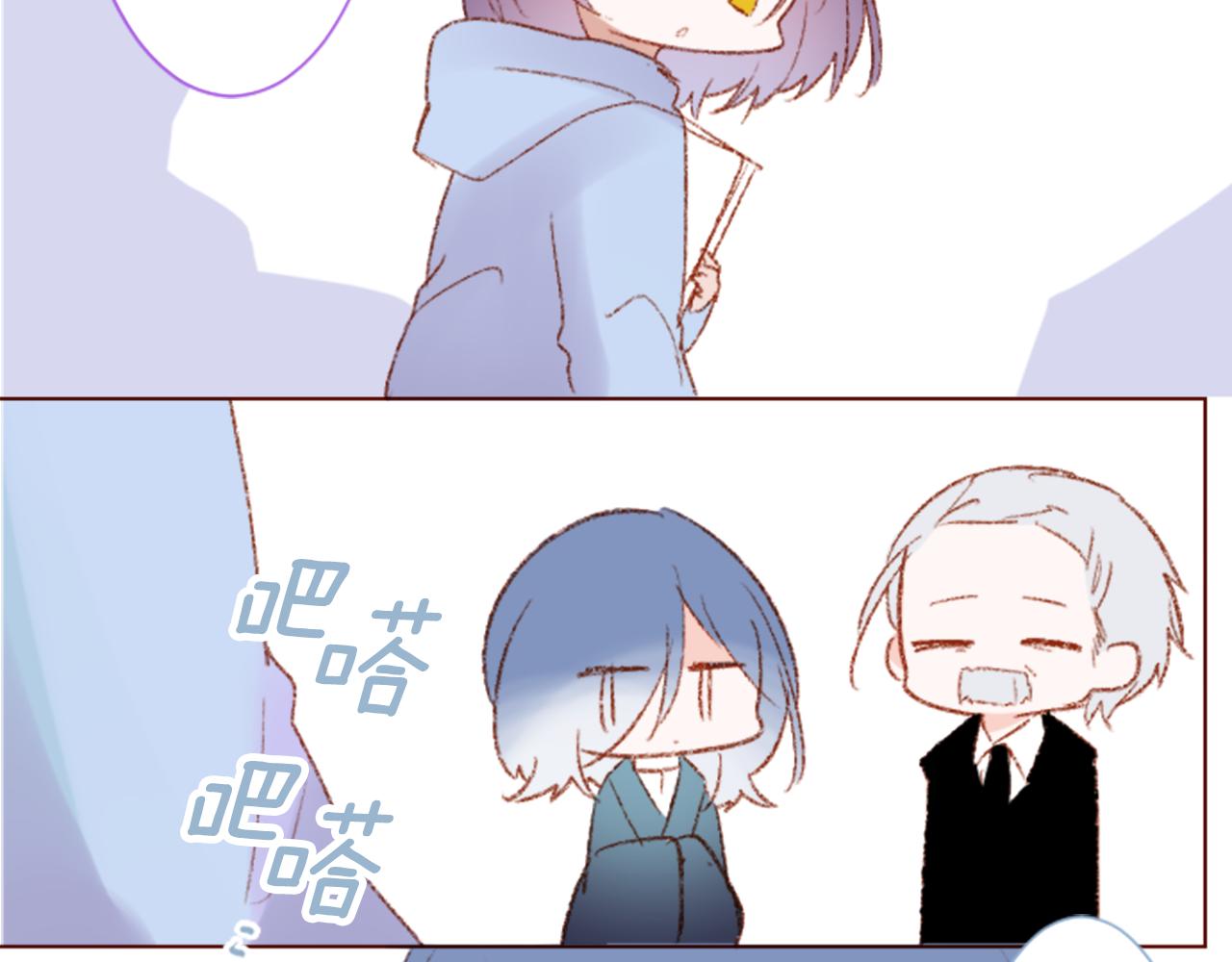 🍸哥哥~请你收养喵 第254话 突袭的memory blue 第33页
