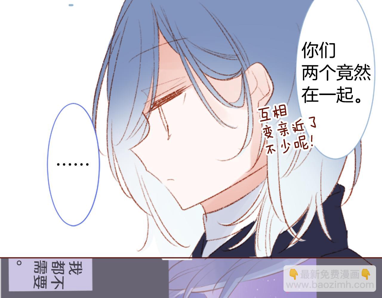 🍸哥哥~请你收养喵 第254话 突袭的memory blue 第34页