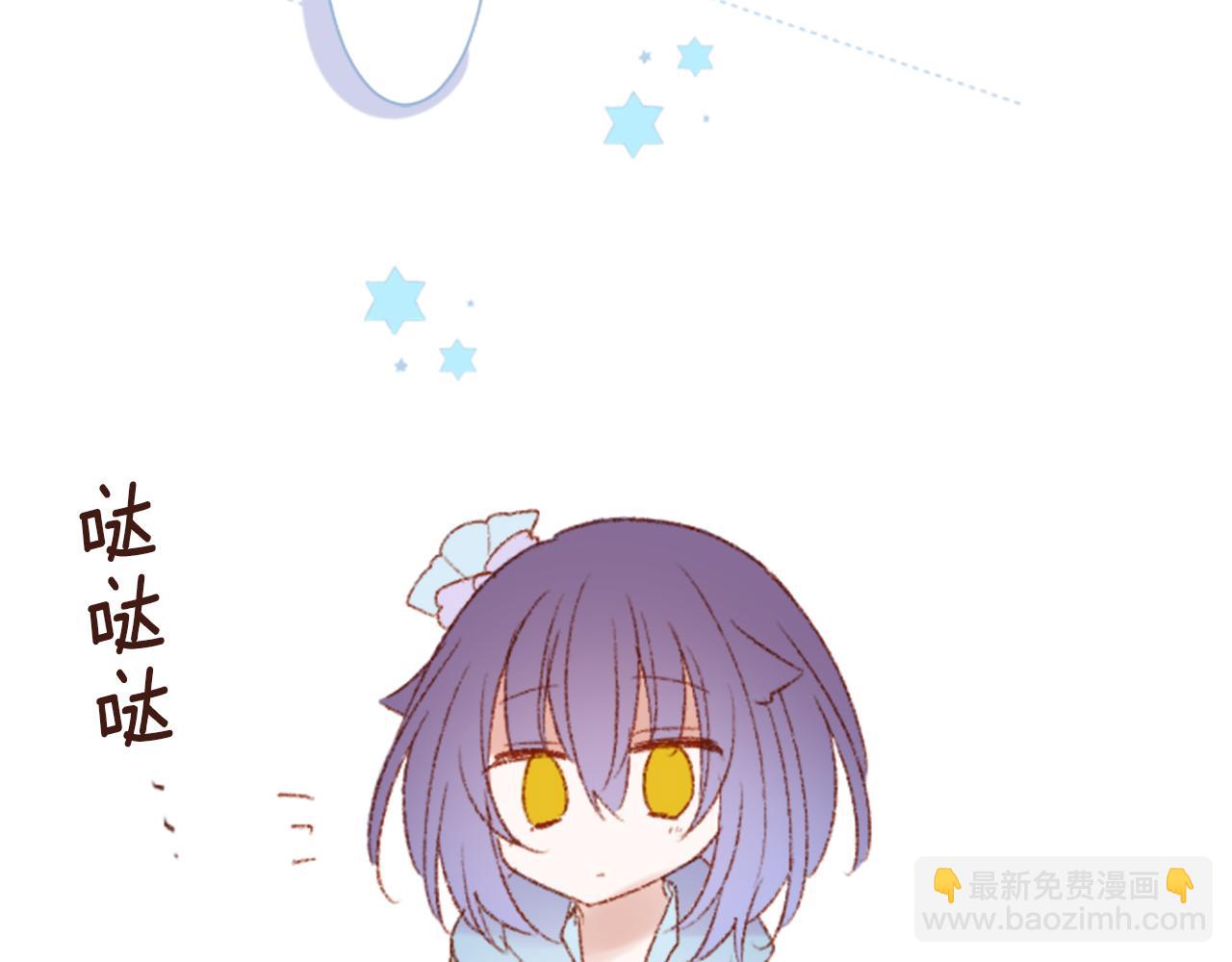 🍸哥哥~请你收养喵 第254话 突袭的memory blue 第39页