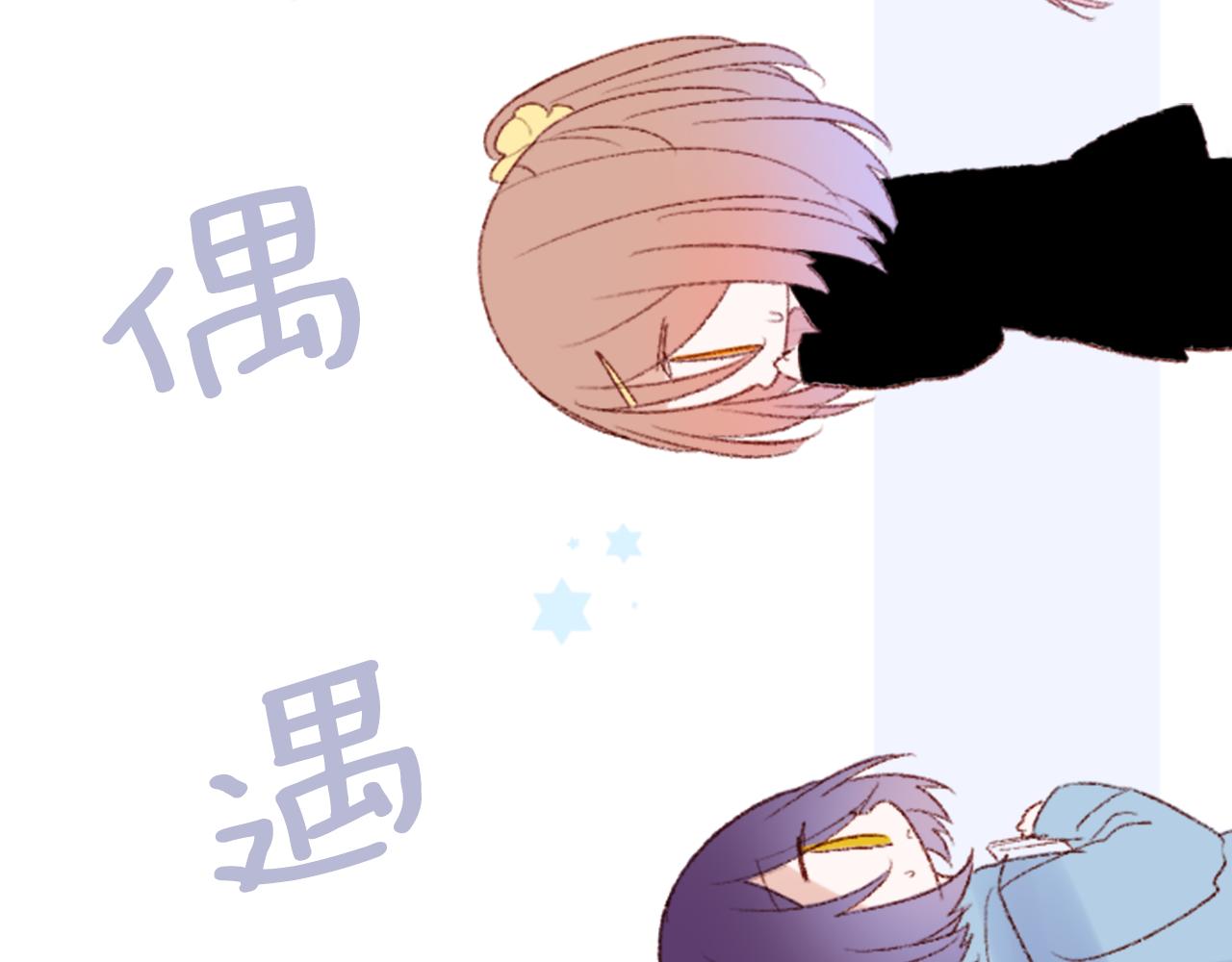 🍸哥哥~请你收养喵 第254话 突袭的memory blue 第42页