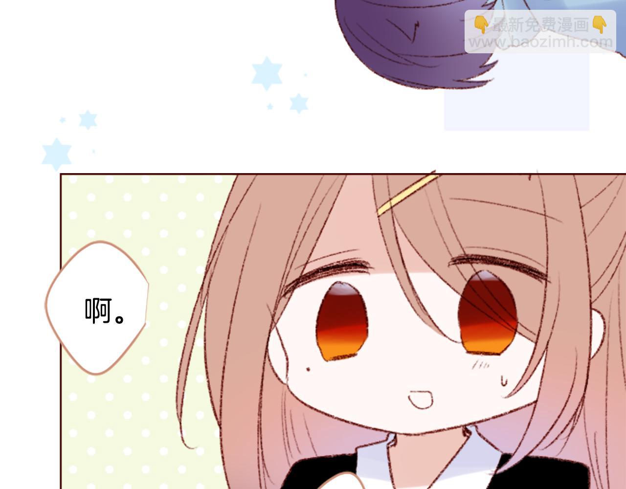 🍸哥哥~请你收养喵 第254话 突袭的memory blue 第43页