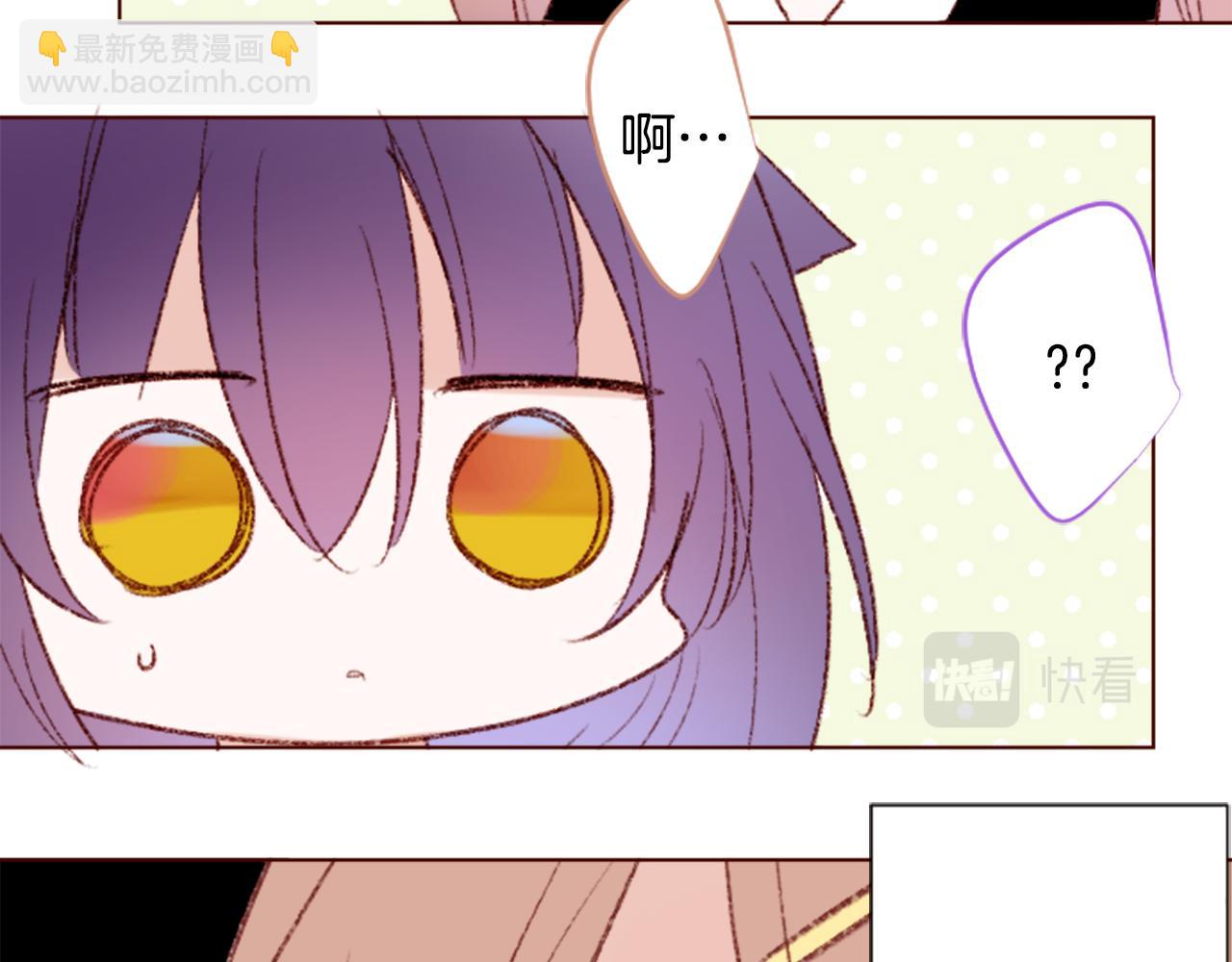 🍸哥哥~请你收养喵 第254话 突袭的memory blue 第44页