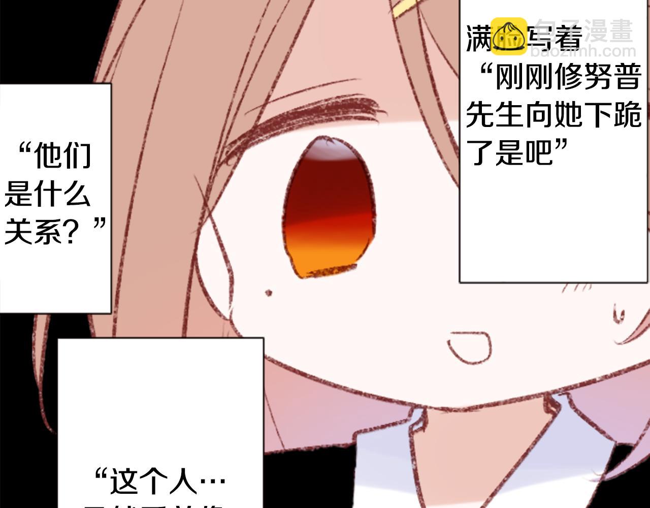 🍸哥哥~请你收养喵 第254话 突袭的memory blue 第45页