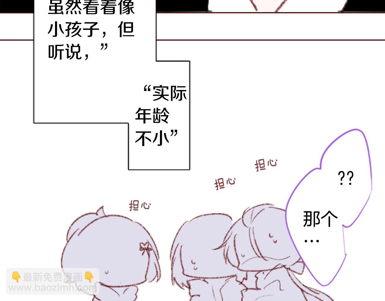 🍸哥哥~请你收养喵 第254话 突袭的memory blue 第46页